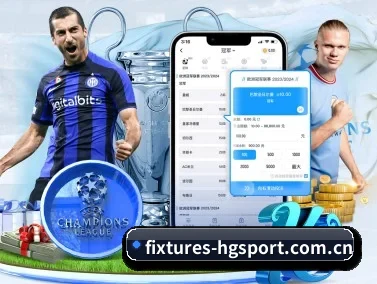 fixtures-hgsport.com.cn APP